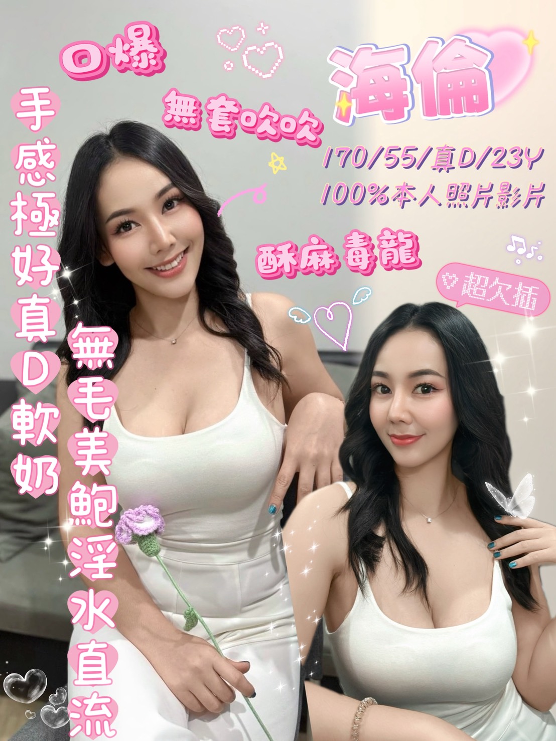 COCO外送金門 小玲 166/50/20/34D